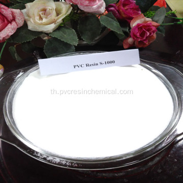 K58 PVC Resin สำหรับท่อน้ำพีวีซี